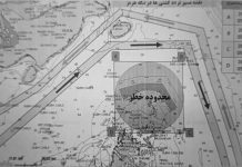 Iran izdao upute za siguran prolaz kroz Hormuz i izbjegavanje mina